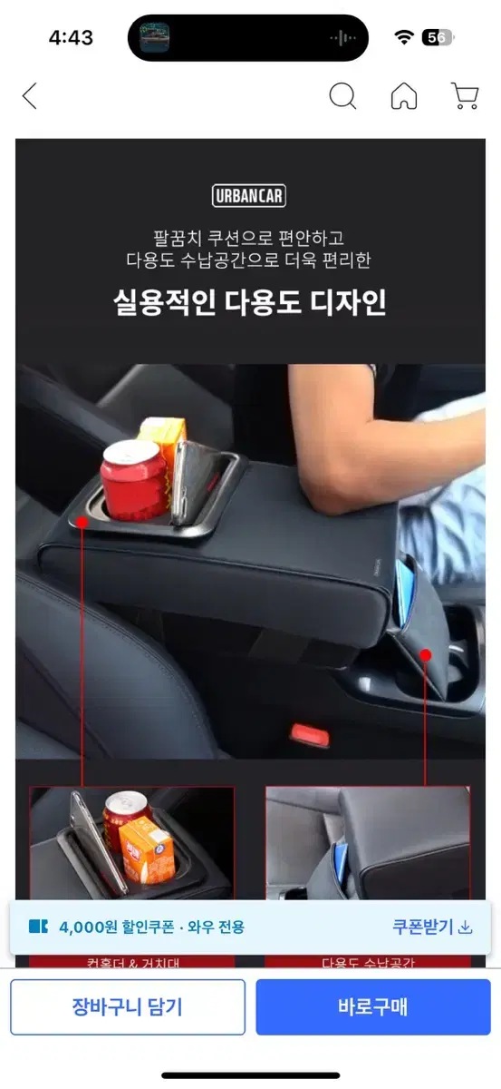 어반카 콘솔 메모리폼 쿠션 컵홀더